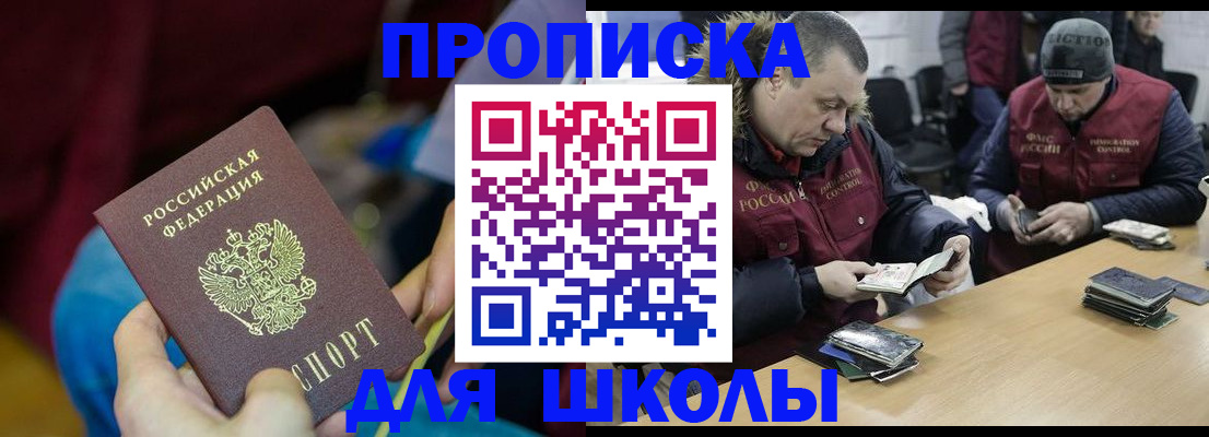 прописка регистрация в Кузнецке