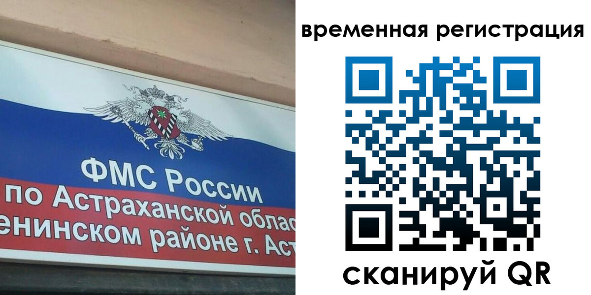 временная регистрация госуслуги в Кузнецке