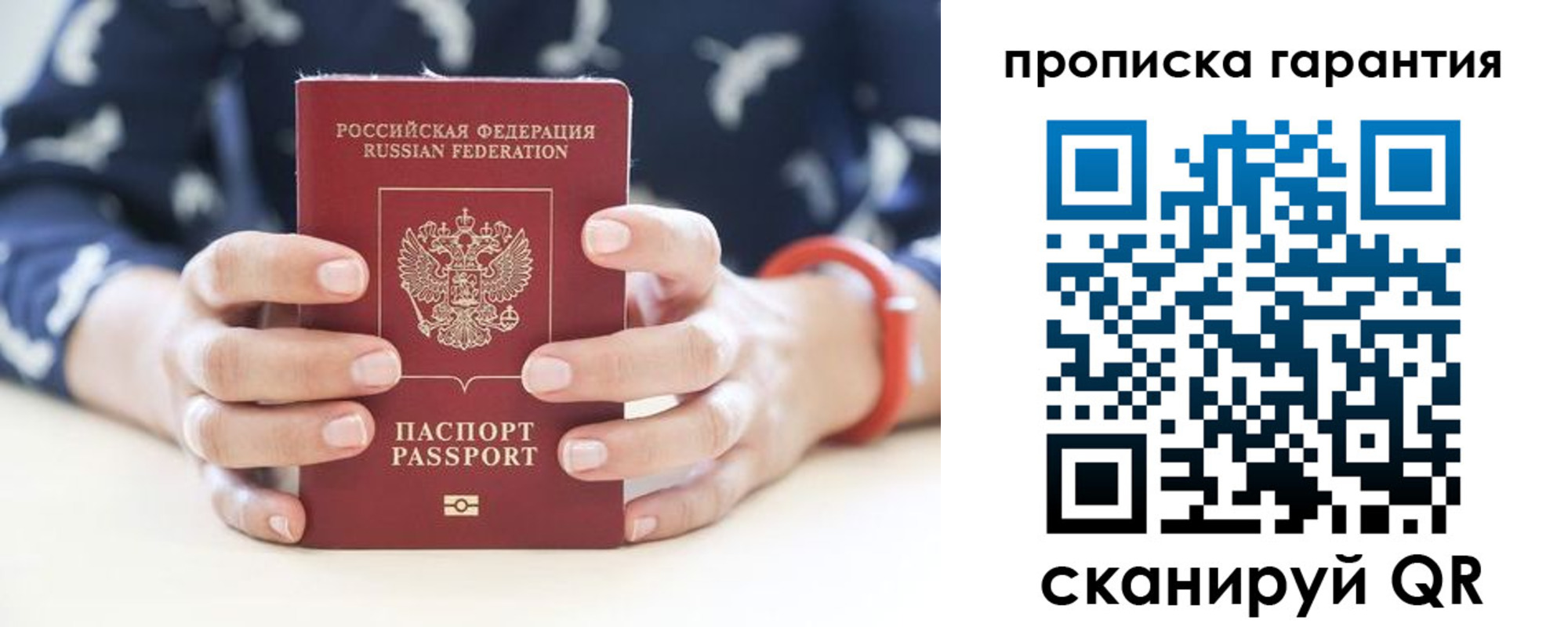 прописка от собственника в Кузнецке