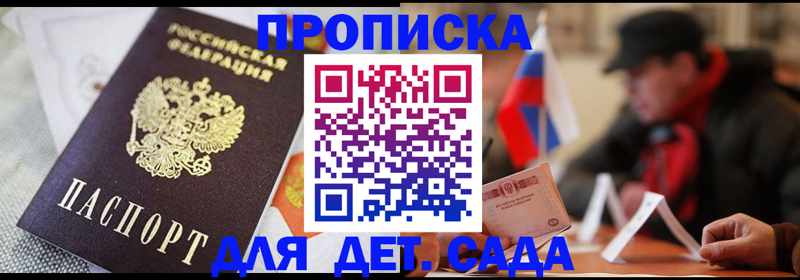 временная регистрация в Кузнецке
