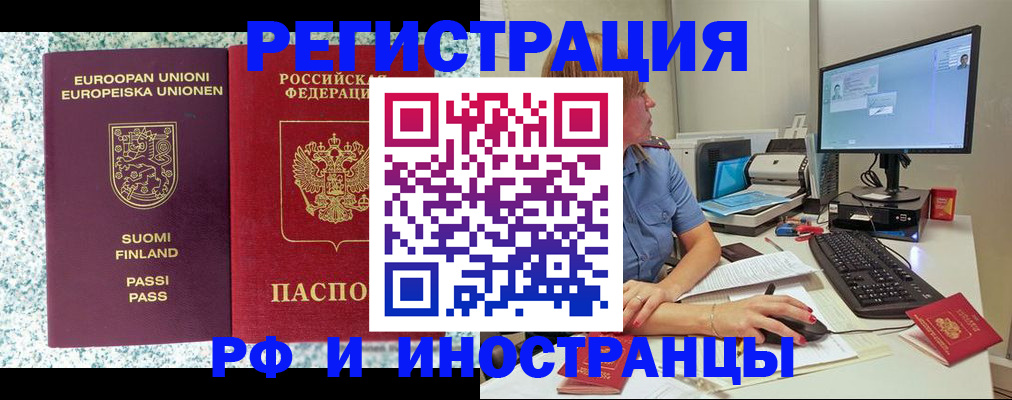 прописка для кредита в Кузнецке